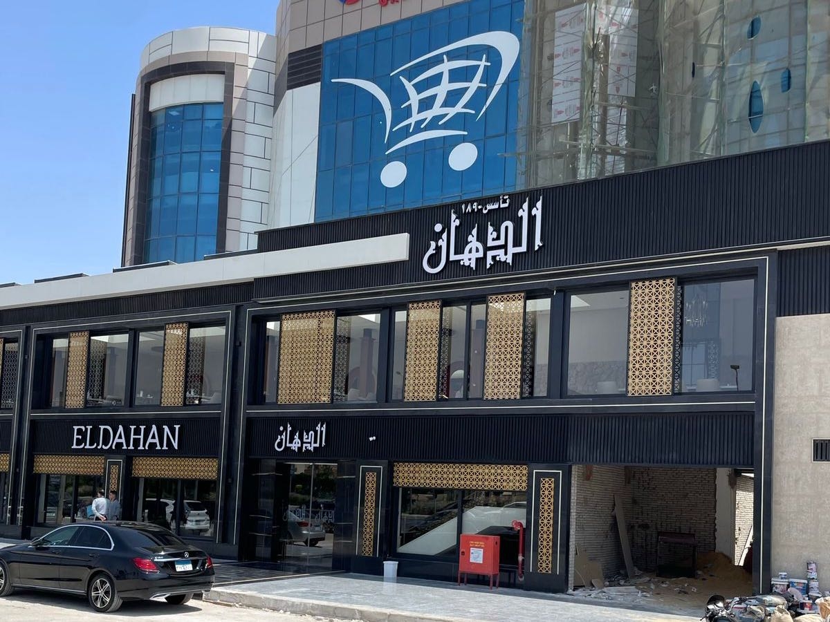 مطعم الدهان اوسكار بلازا